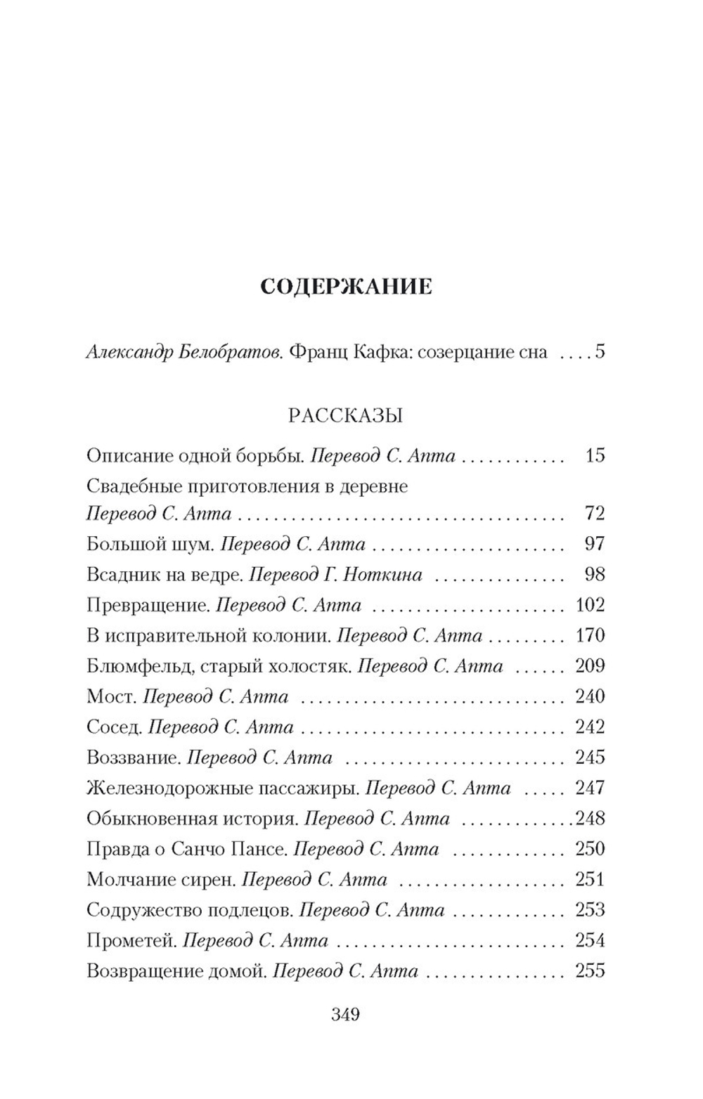 Кафка Ф. Превращение