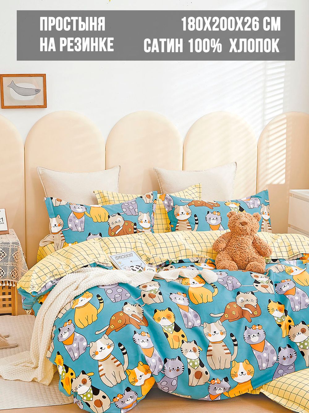 Простынь на резинке Milky Garden "Сэмми (компаньон)" 180х200 см