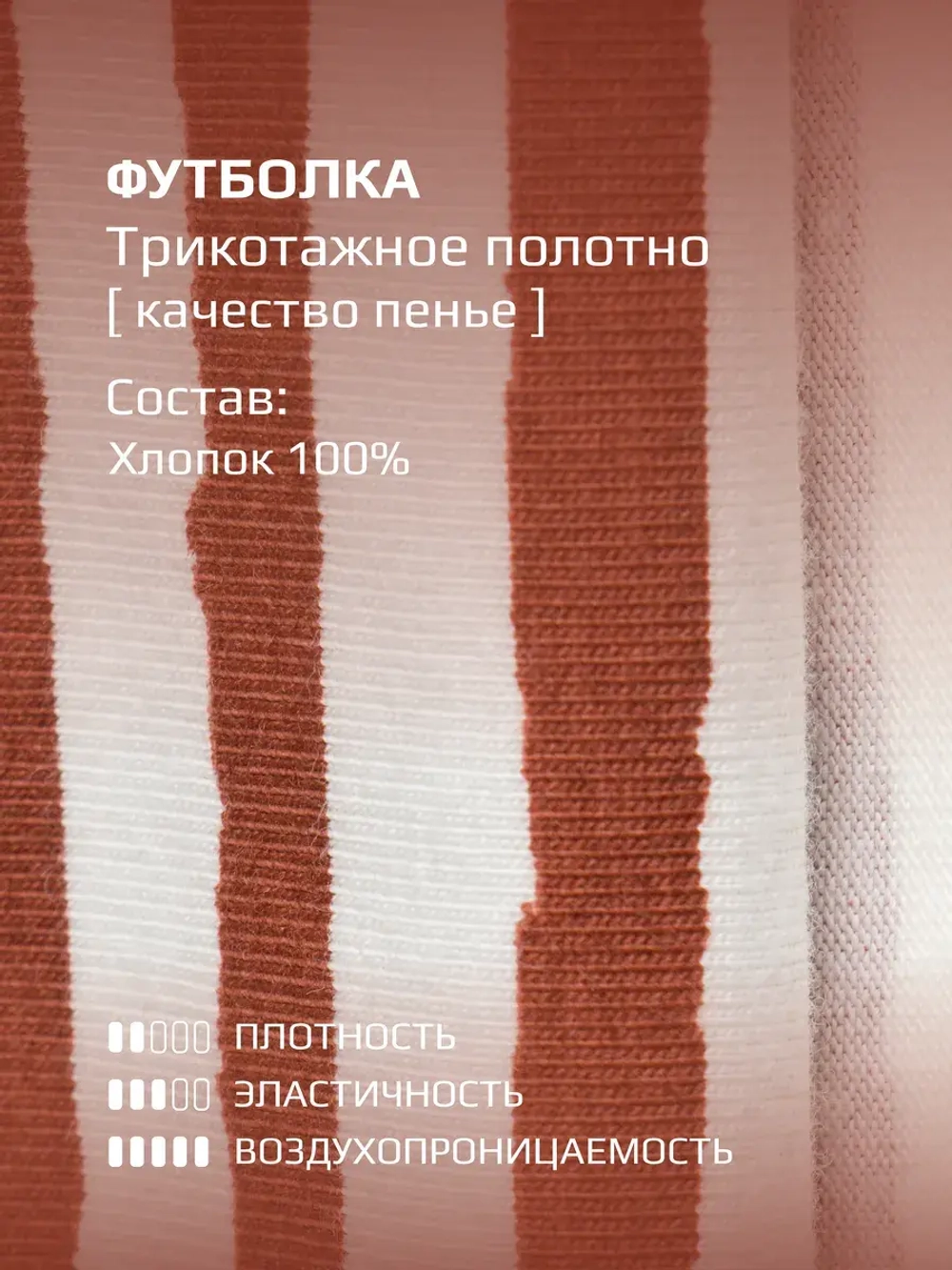 Футболка в коричневую полоску для девочки