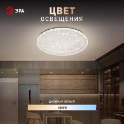 Светильник потолочный светодиодный ЭРА SPB-6 Slim Frost 18W-4K без ДУ | Светильники SPB-6 без ДУ