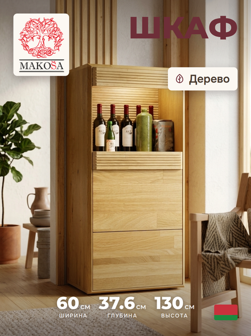 Шкаф витрина Михаэлла для гостиной из массива дуба