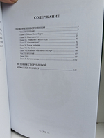 Покорение столицы