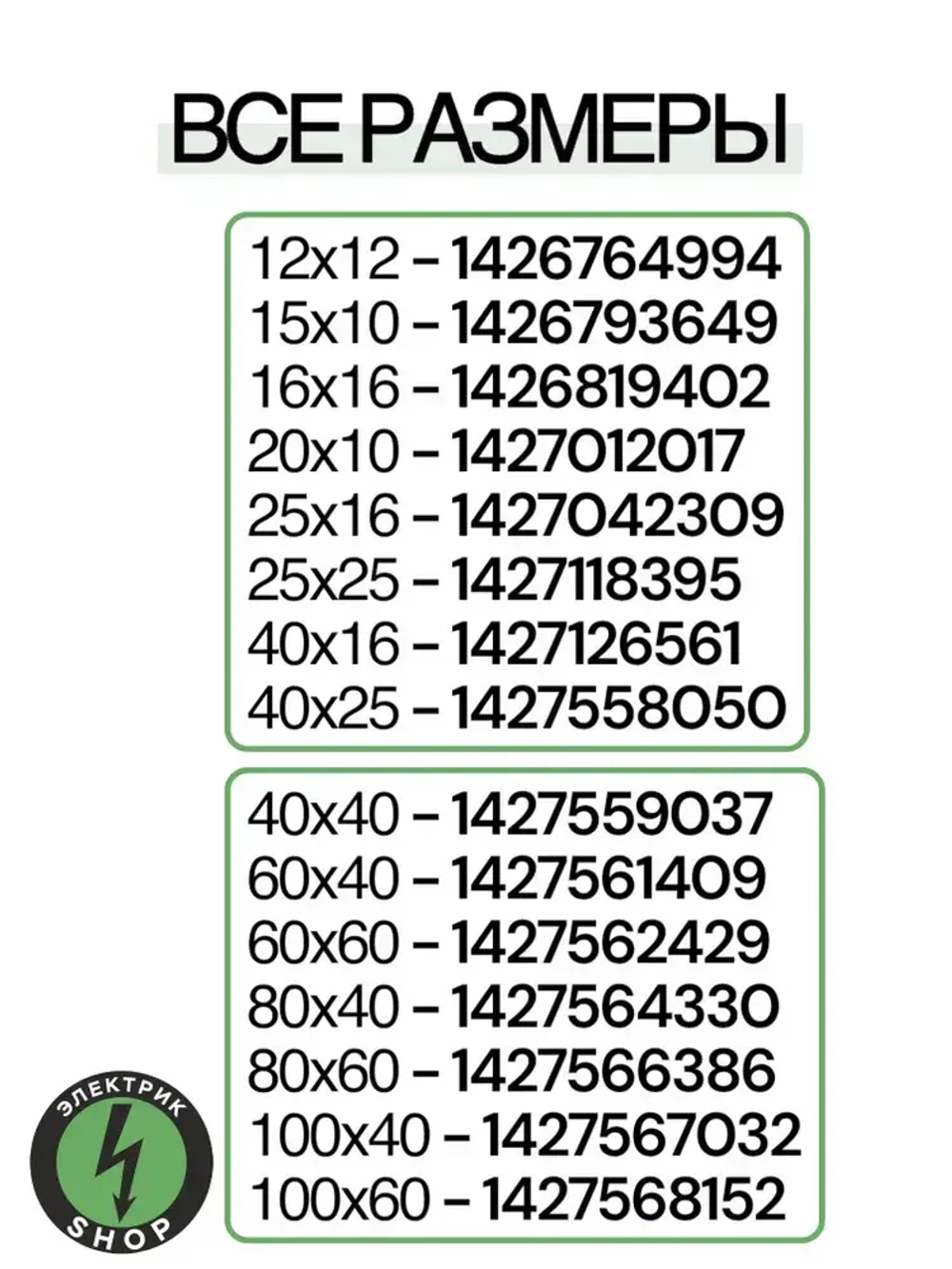 Кабель-канал ПВХ 60х60 (2м) ПАН-Электро белый ( 1 штука )