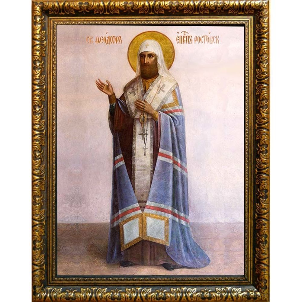 Феодор, архиепископ Ростовский, святитель. Икона на холсте.