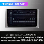 Teyes CC4 Pro 10,2" для Toyota RAV4 2019+ (тип1)