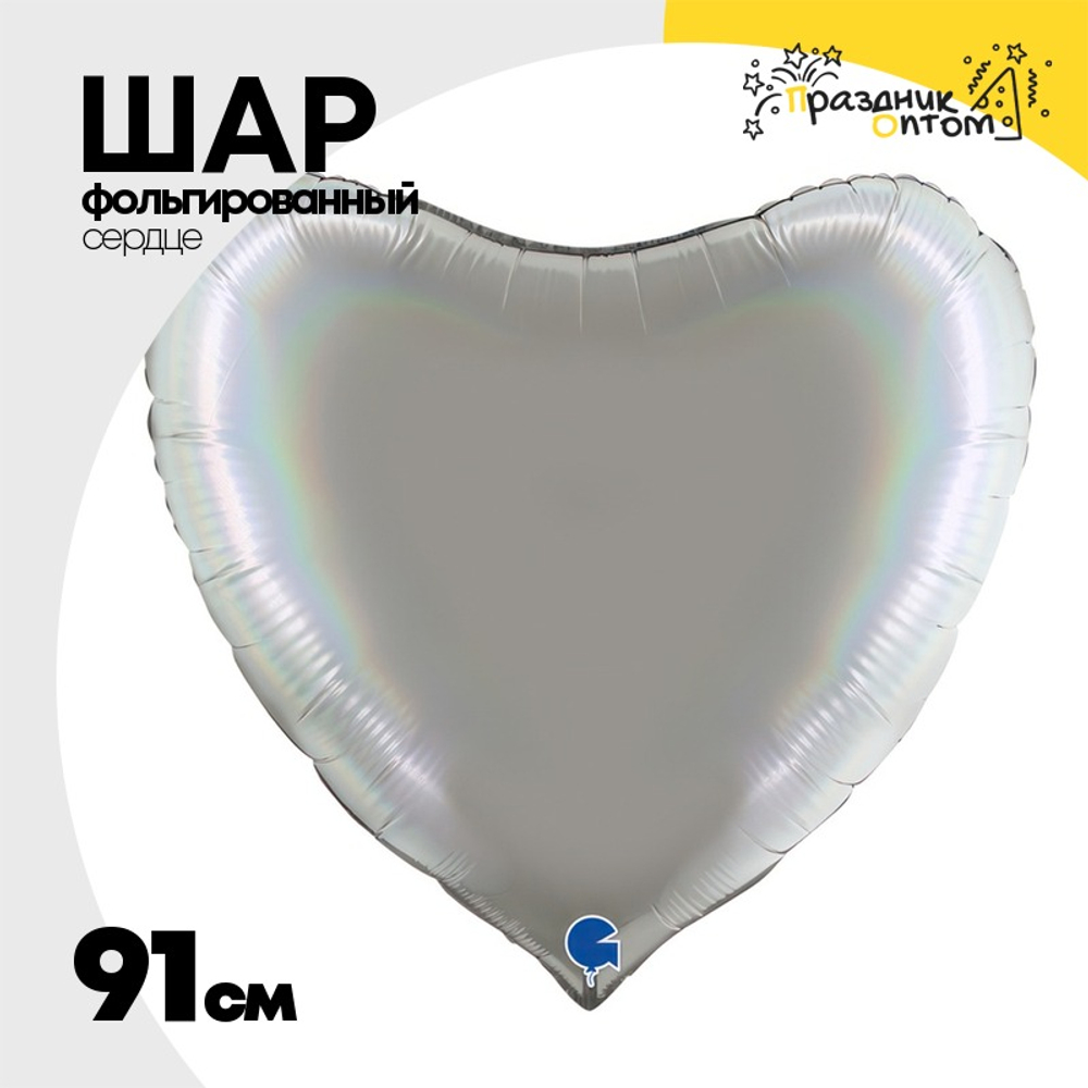 Шар фольгированный Сердце 90 см (Серебряный)