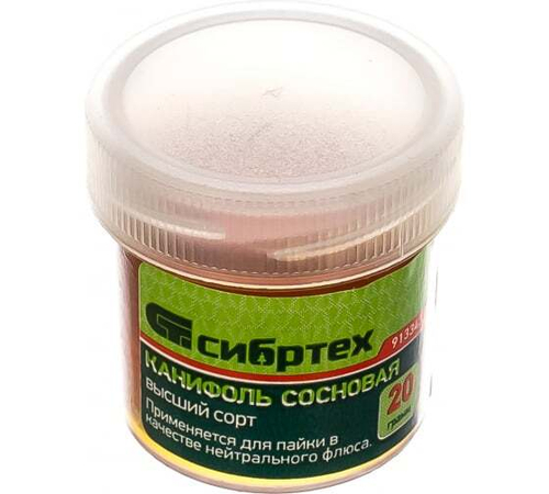 Канифоль сосновая 20 гр. Сибртех