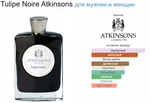 ATKINSONS Tulipe Noire