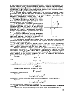 Элементы радиотехники. Часть 1 | М.А. Бонч-Бруевич