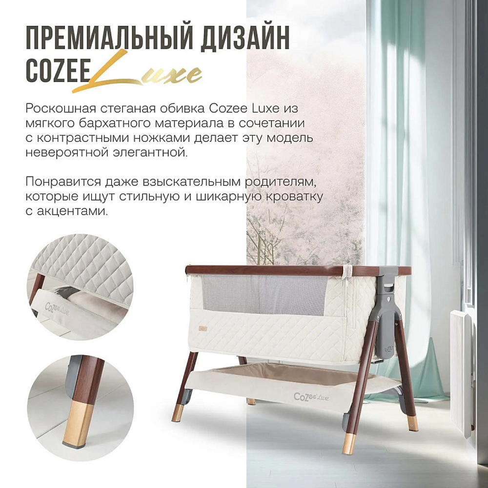 Колыбель приставная Tutti Bambini CoZee Luxe с колесами GTD Walnut/Cream