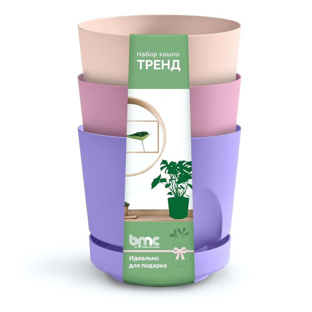 Набор Кашпо "Тренд" (0,8л.) Цв.Лаванда/Пунш/Пудра