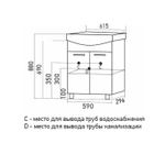 Тумба д/ванной "АлАн-60" белый 2 створки  под раковину Уют-60 (Rosa) (ЛДСП)