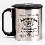 Термокружка с компасом «Напиток мужика», 180 мл, сохраняет температуру до 2 ч