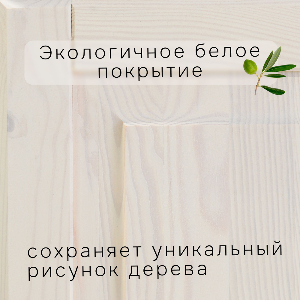 Шкаф Лена двухдверный из массива сосны, с 3 полками (верхняя часть буфета Лена), белый воск