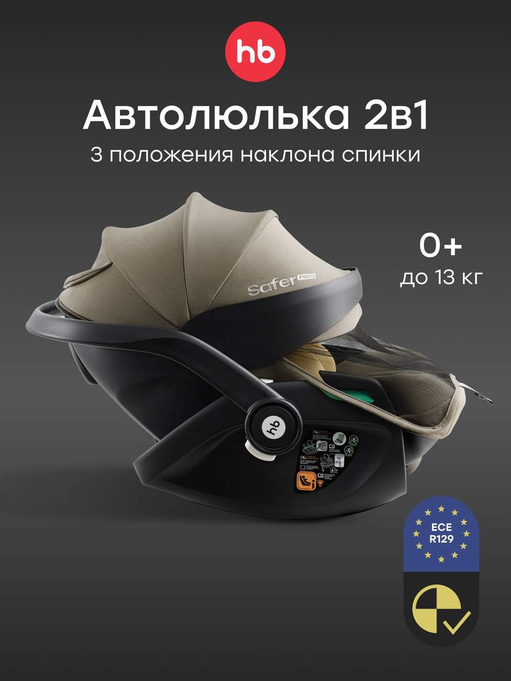 Автокресло SAFER PRO