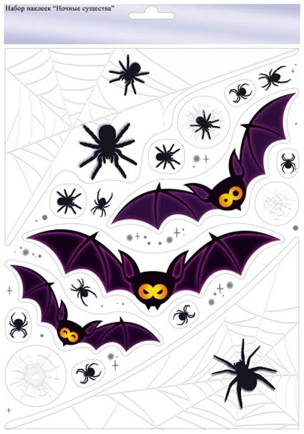 Оформительские наклейки "Ночные существа"