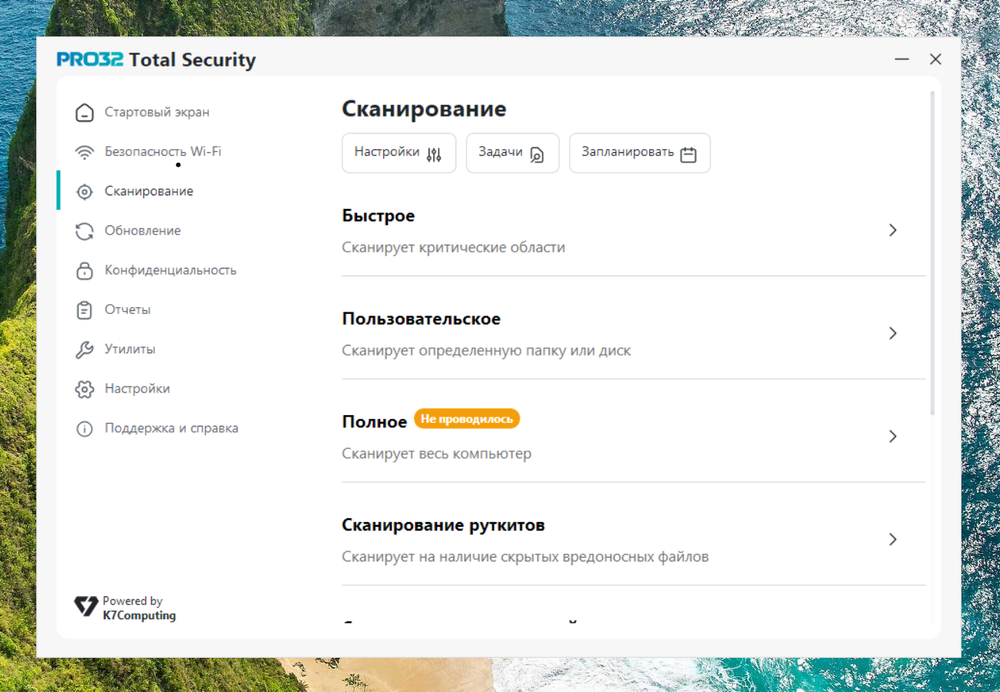 Антивирус PRO32 Total Security - базовая защита 1 УСТРОЙСТВО 1 ГОД