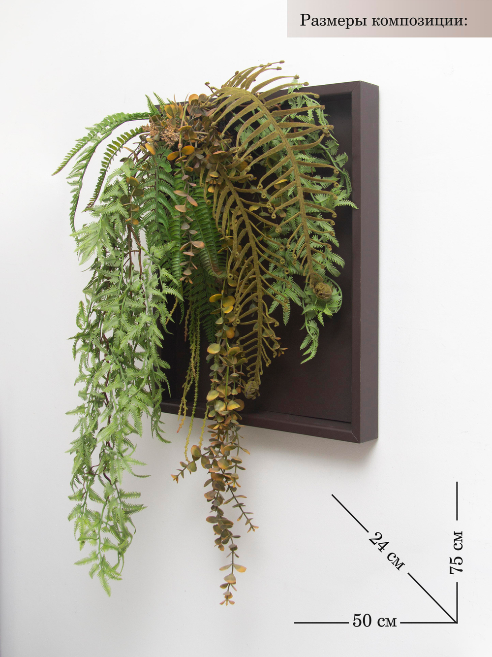 Панно с искусственными растениями