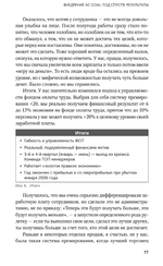 Сборник Реальное Целевое Управление в электронном формате