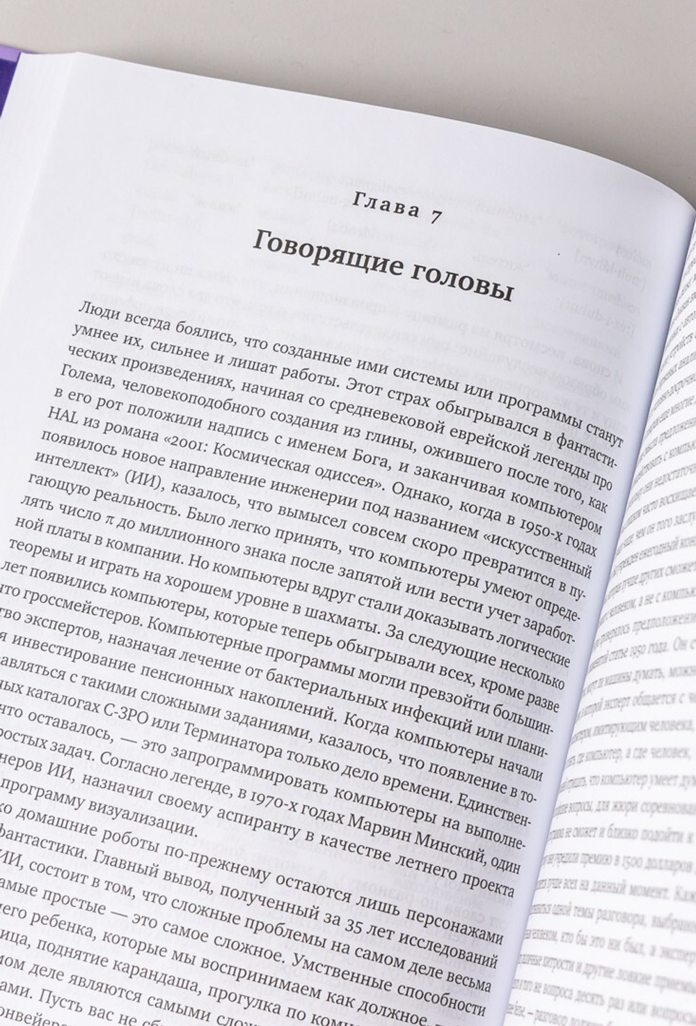 Язык как инстинкт