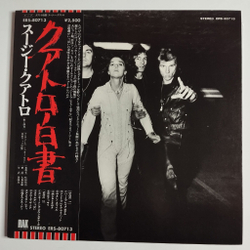 Винтажная виниловая пластинка LP Suzi Quatro Aggro Phobia (Japan 1976) (Obi) ERS 80713