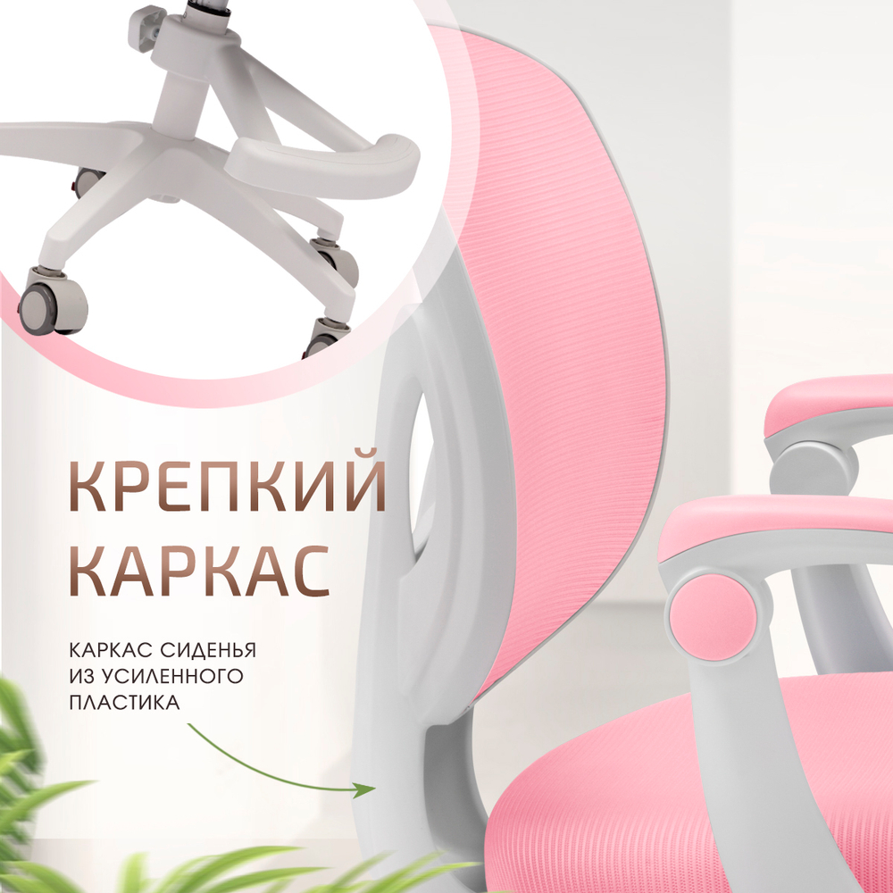 Стул для школьника Ergokids Soft Air Plus с подлокотниками