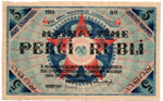 5 рублей 1919 год - Латвия (Рига) - Локальный выпуск