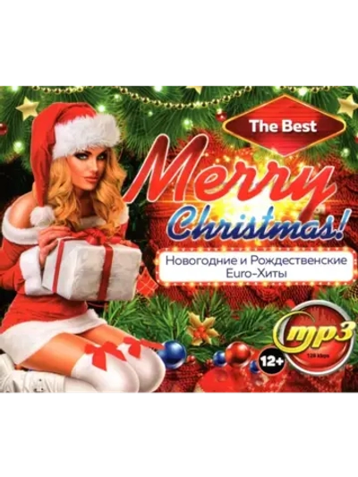 Merry Christmas! Новогодние Euro-хиты (Best) (MP3 Флешка)