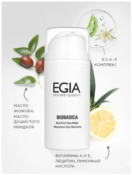 EGIA Маска питание и увлажнение Nutritive Face Mask 100 мл