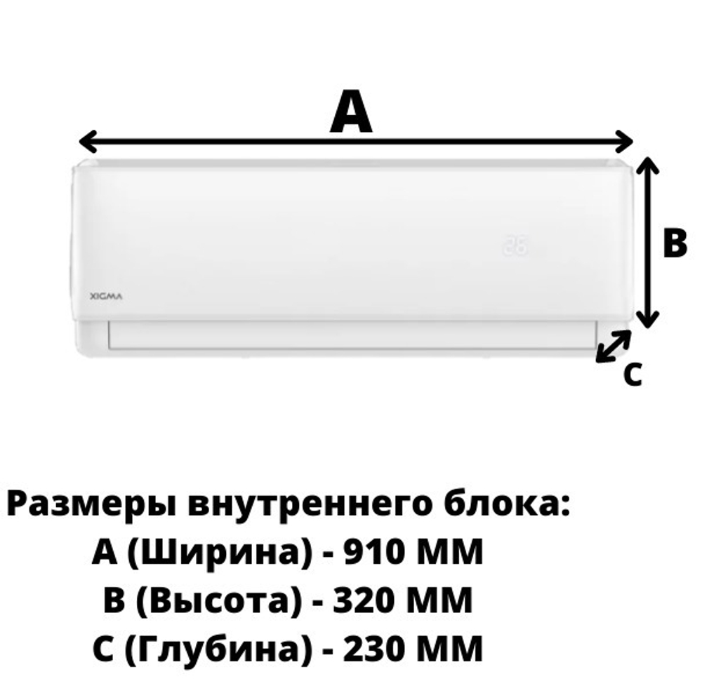 Сплит-система Xigma Extraforce XG-EF50RHA, для помещения до 50 кв.м.