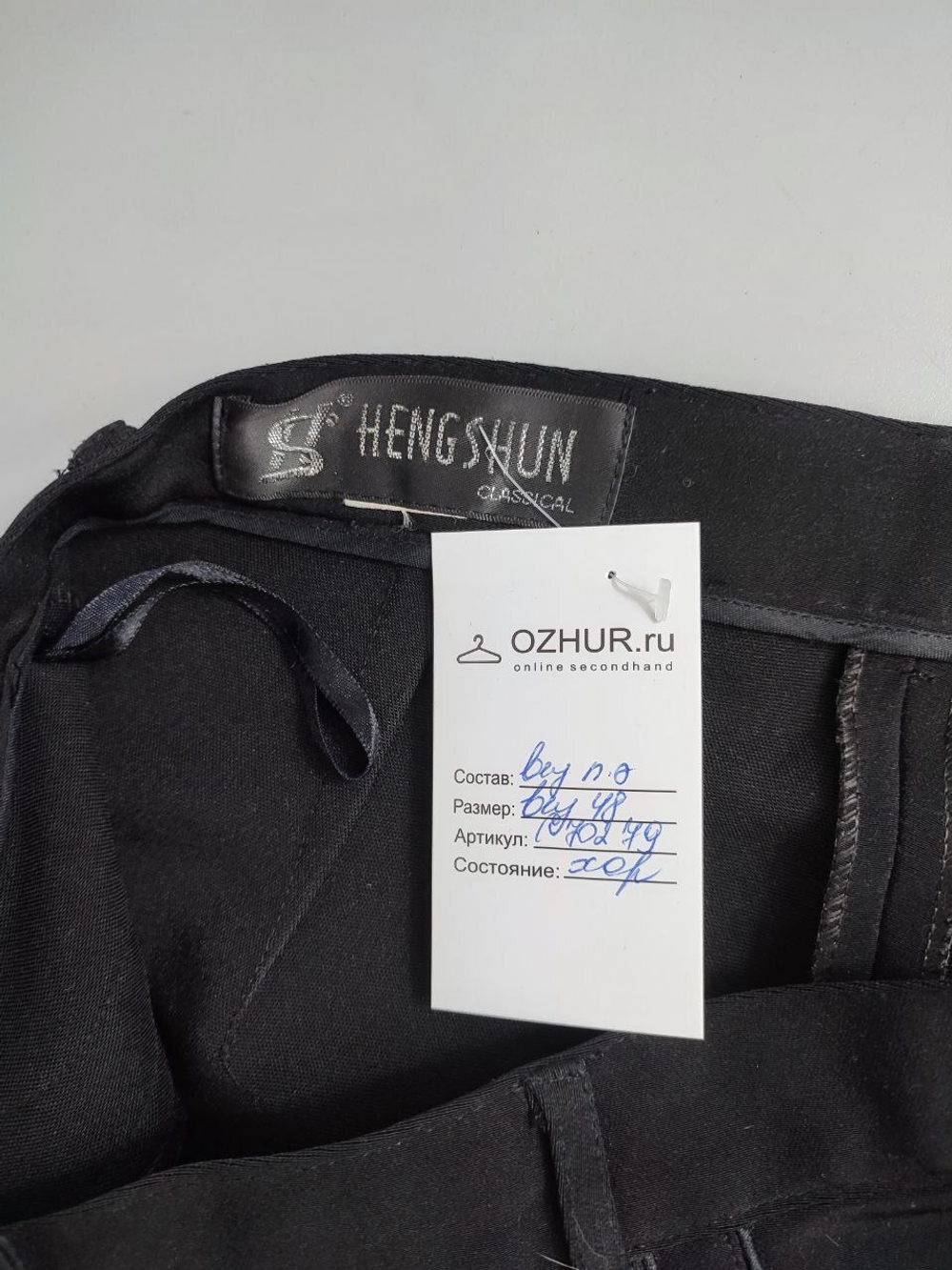 Брюки Heng Shun практичные 48 размер