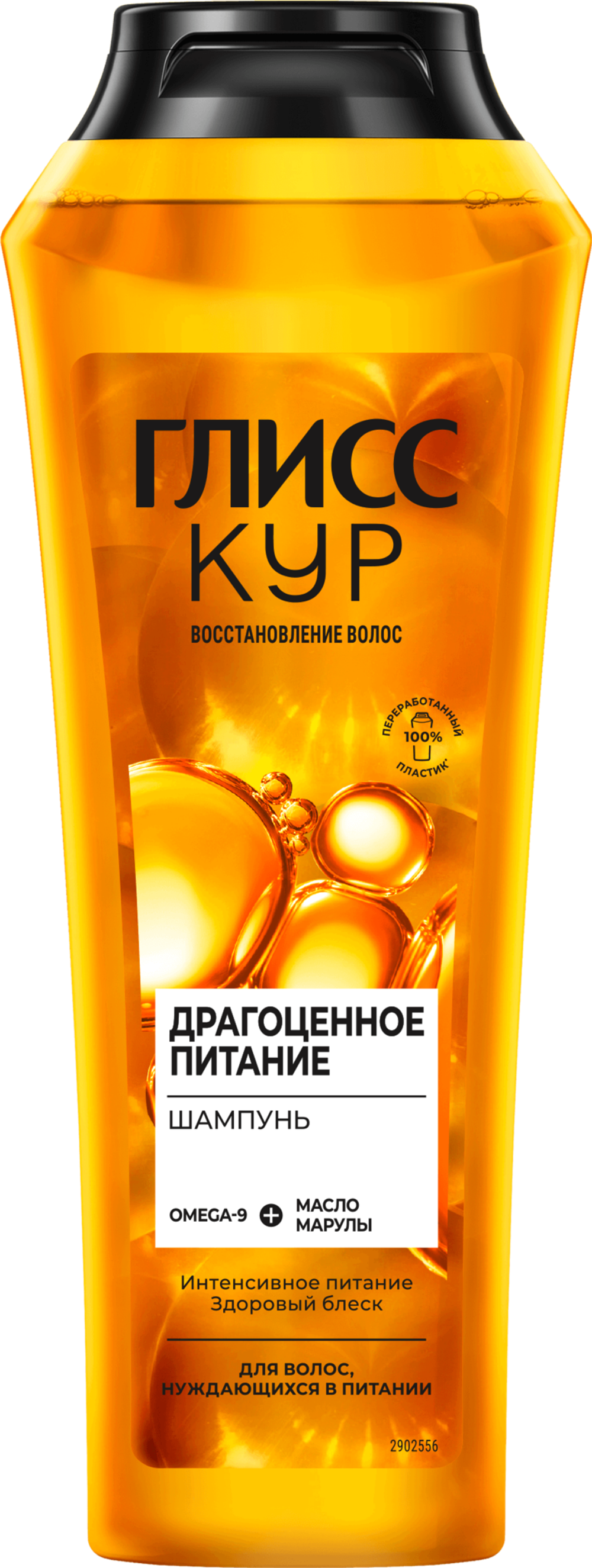 Gliss Kur Шампунь для волос Драгоценное Питание, 250 мл