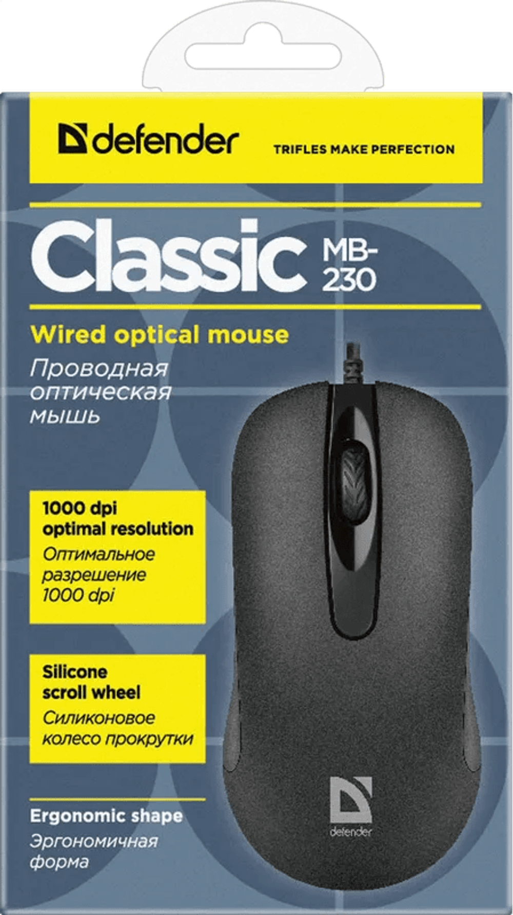 Мышь проводная Defender Classic MB-230 (Черный), USB 4кн, 1кл-кн, 1000-1200 dpi, НОВИНКА!