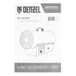 Газовая тепловая пушка GHG-15i, 15 кВт, цифровой термостат, пропан-бутан Denzel