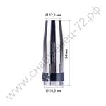 FoxWeld Сопло MIG-24 д.12,5мм конич. (145.0080/MC0301, ЕР-240, пр-во FoxWeld/КНР)