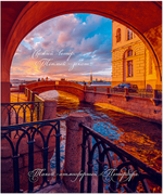 Тетрадь общая 48 листов на скрепке "Атмосферный Петербург"