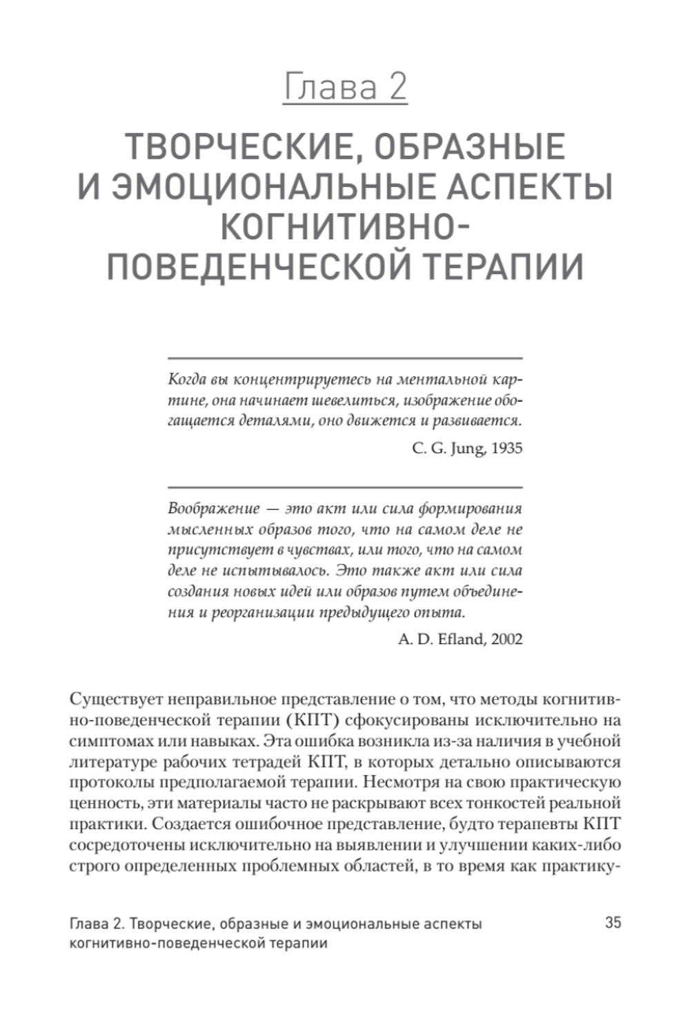 Когнитивно-поведенческая арт-терапия