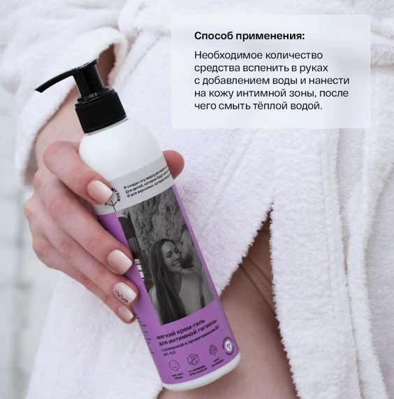 Мягкий крем-гель для интимной гигиены Brand for my son с ромашкой и провитамином В5 250 мл