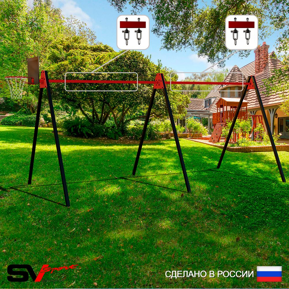 Уличные качели Sv Sport Maxi х 2 УК300КВ2 (4.8м/Щит баскет/Подвесы на втулке 2к)