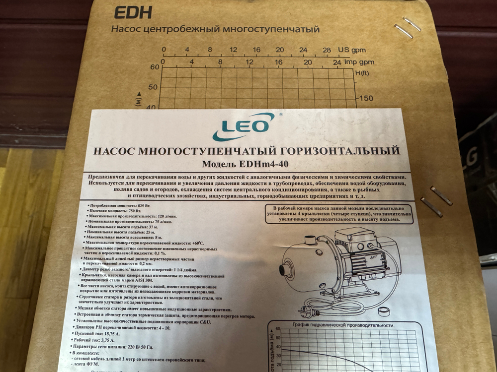 Многоступенчатый насос LEO модель EDHm4-40
