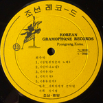 1948 - 1968 20th Anniversary Of The Founding Of The Democratic People's Republic Of Korea (Северная Корея 1968г.) 10" Т
