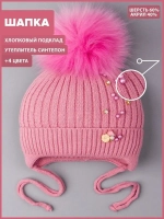 Шапка зимняя вязаная с помпоном для девочки