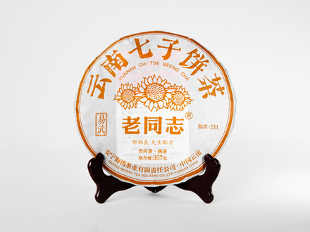 «Старый Товарищ из ИУ», 2021 год, Шу Пуэр