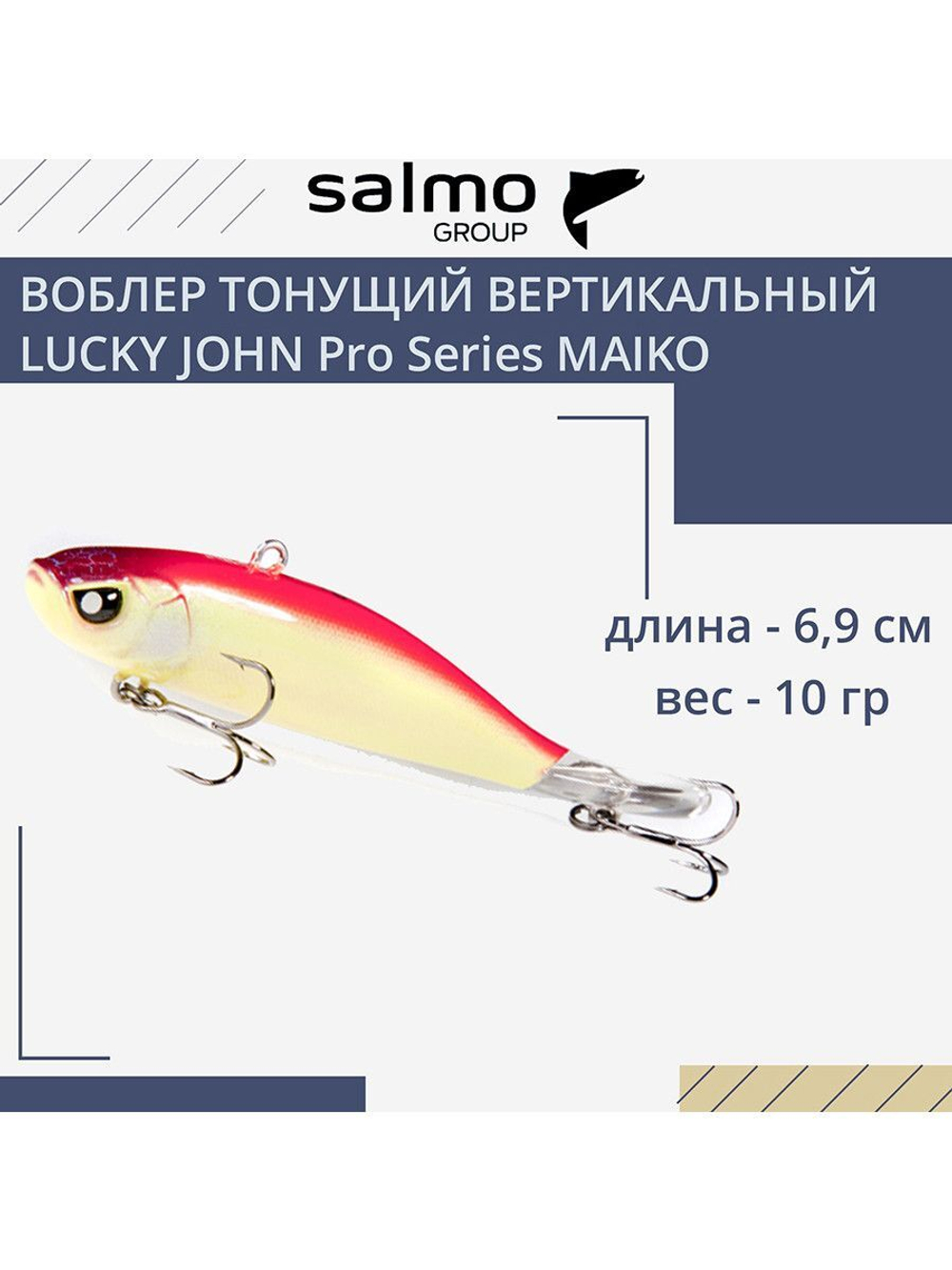 Воблер Крэнк тонущий Pro Series MAIKO 69мм/215