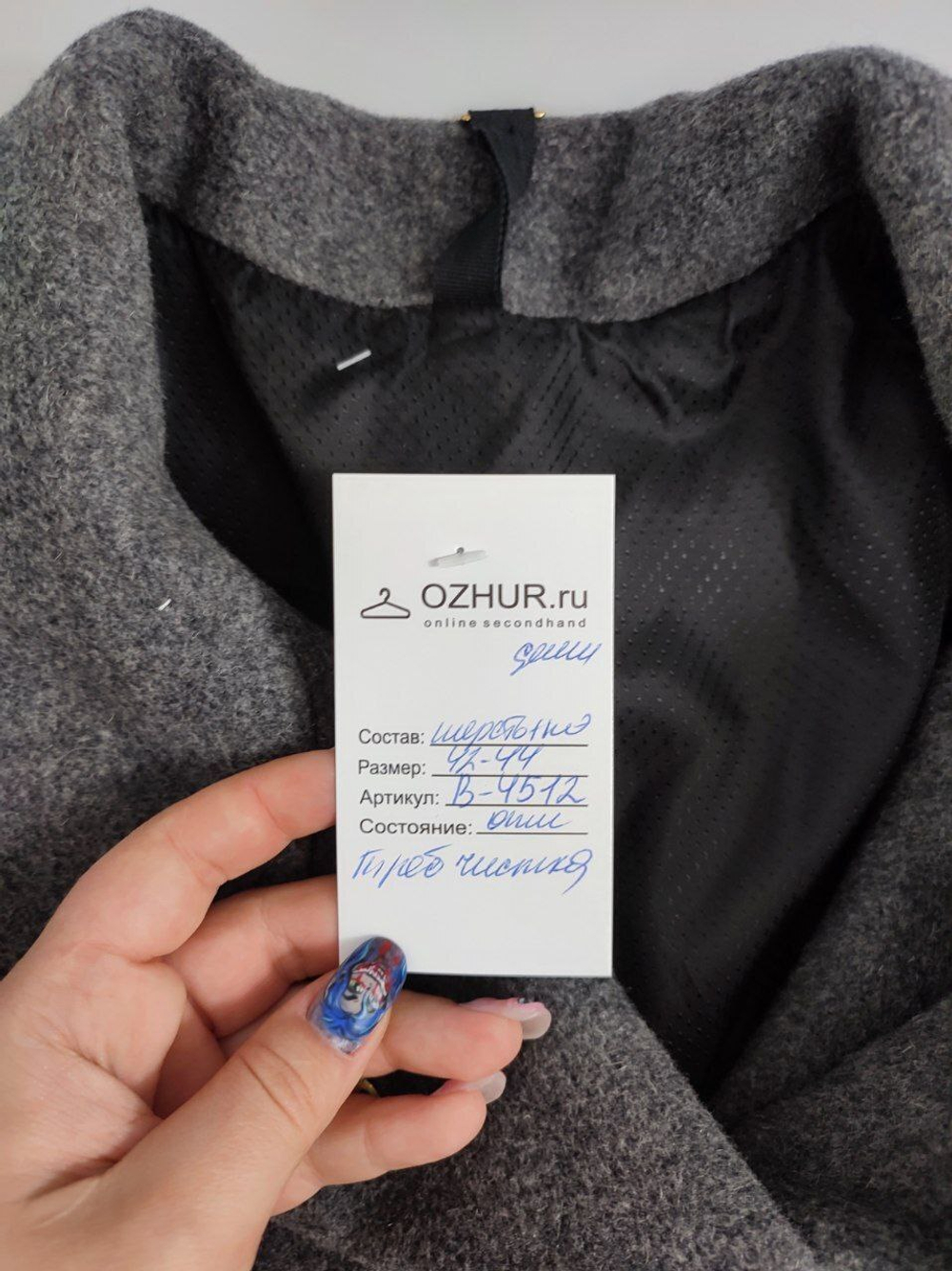 Пальто шерстяное 42-44 размер