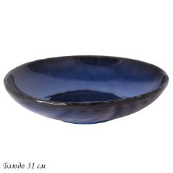 Lenardi 118-104 Блюдо 31см AQUAMARINE в под.уп.(х4)Фарфор