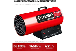 Газовая тепловая пушка ЗУБР 55 кВт ТПГ-55