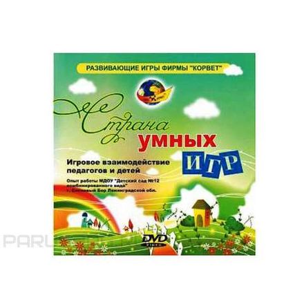 Игра Страна умных игр сборник на DVD 3-6 лет Корвет