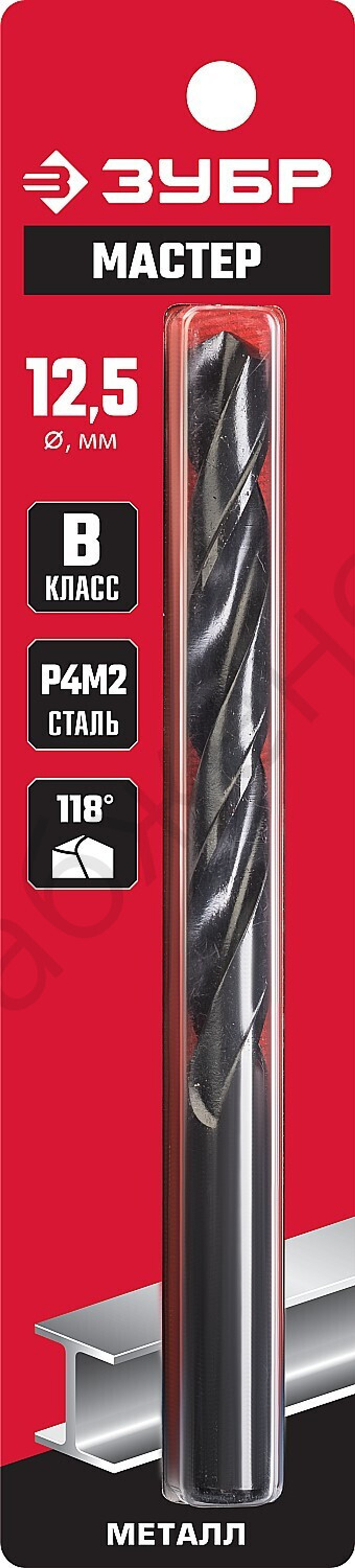 ЗУБР МАСТЕР 12.5х151мм, Сверло по металлу, сталь Р4М2, класс В