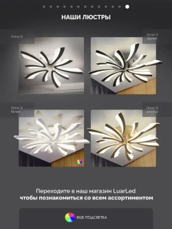 Люстра потолочная светодиодная с пультом 80 вт 25 кв.м. 3500-6500К